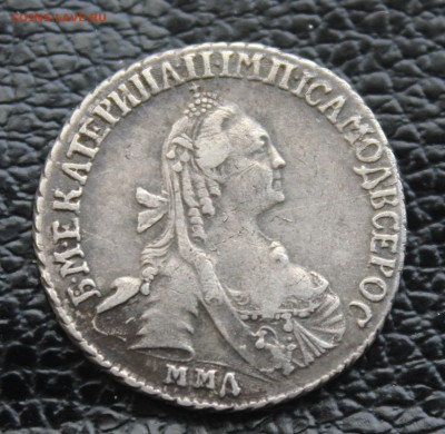 15 копеек 1769 - IMG_6700.JPG