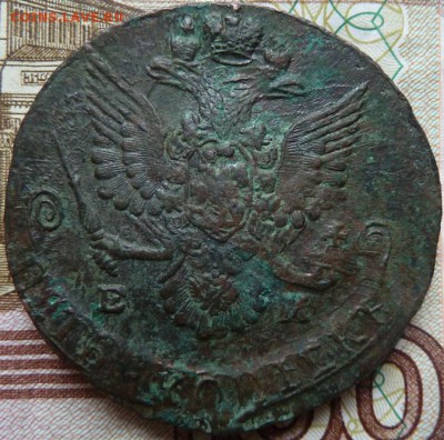 5 коп  1785 г  следы холостого соударени до 22.00 27 октября - Изображение 10153