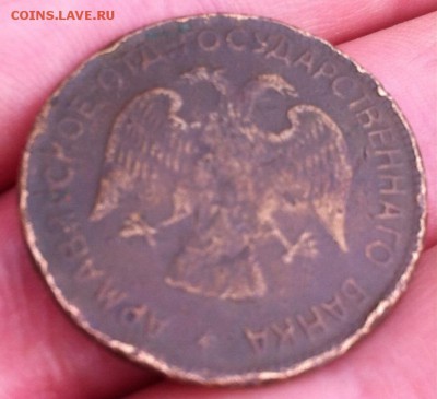 3 рубля 1918 года Армавир - image