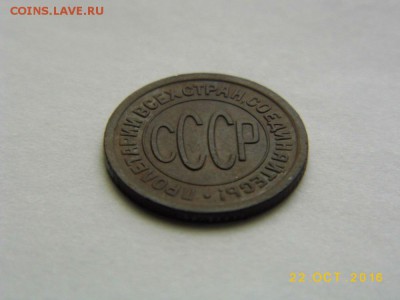 Пол копейки 1927г ХОРОШАЯ до 25.10.2016г в 22 00 Мск - P1050721.JPG