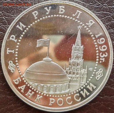 Год космоса и Курская дуга 3 рубля ПРУФ до 27.10 - дуга2