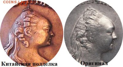 Подлинные монеты императрицы Елизаветы Петровны. - Безимени-3