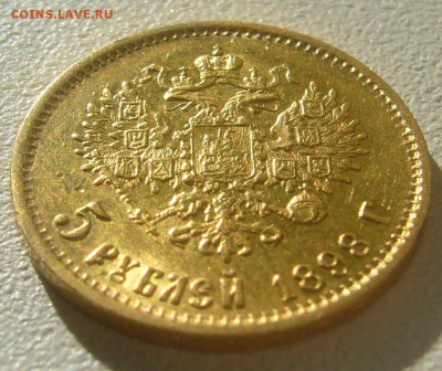 5 РУБЛЕЙ 1898 г. до 27.10-22.00.00 - P1350976.JPG