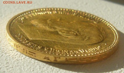 5 РУБЛЕЙ 1898 г. до 27.10-22.00.00 - P1350981.JPG