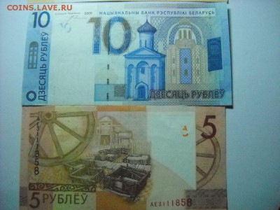 боны Белорусии 2009 г новые . - DSCN9656[1].JPG