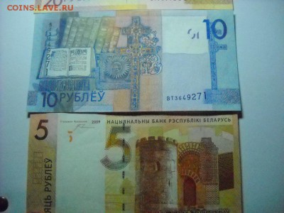 боны Белорусии 2009 г новые . - DSCN9654[1].JPG