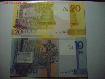 боны Белорусии 2009 г новые . - DSCN9653[1].JPG