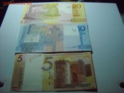 боны Белорусии 2009 г новые . - DSCN9652[1].JPG