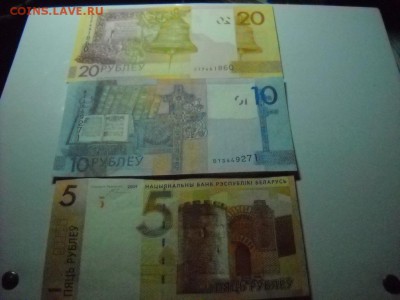 боны Белорусии 2009 г новые . - DSCN9651[1].JPG