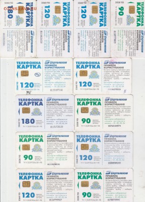 Таксофонные карты Украины (Реклама) 12 шт. до 24.10 в 22.00 - IMG_20161023_0004