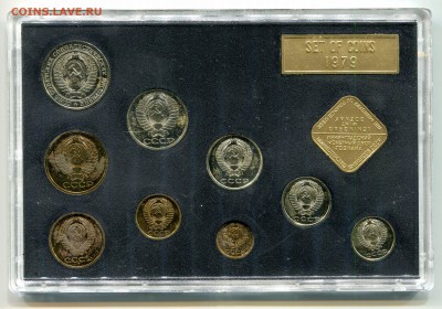 Набор ГБ СССР 1979, 1 рубль Ф-30, до 26.10.2016 в 22-00 Мск - IMG_249
