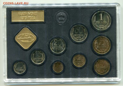 Набор ГБ СССР 1979, 1 рубль Ф-30, до 26.10.2016 в 22-00 Мск - IMG_248