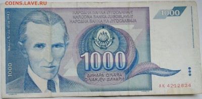 ЮГОСЛАВИЯ - 1000 динаров 1991 г. Тесла до 29.10 в 22.00 - DSCN8773