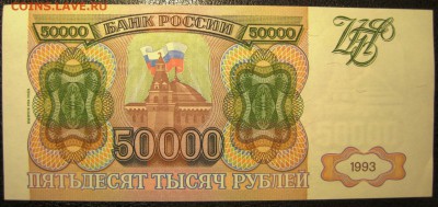Пресс 50 000р 1993-94год.предпродажа - image (50)