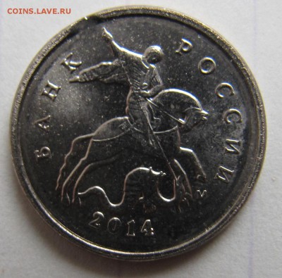 Браки на 1 и 5 копеек 2014 на опознание и оценку - fig3.JPG