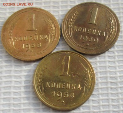 Копейка 1938,39,54 г. окон. 27.10.2016 г. 22-00 МСК. - 1