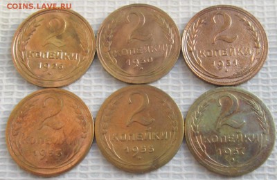 2 Копейки 1926,30,31,53,55,57 г. окон. 27.10.2016 г. 22-00 М - 11