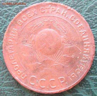 5 Копеек 1924 г. окон. 27.10.2016 г. 22-00 МСК. - 222