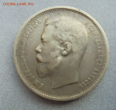 50 копеек 1911 до 28.10.2016 - 1911ааа.PNG