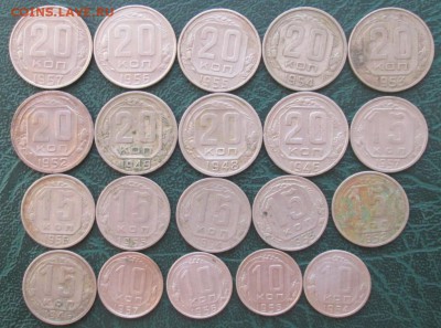 20,15,10 Копеек 1946-57 г. (20 шт.) окон. 27.10.2016 г. - 11111