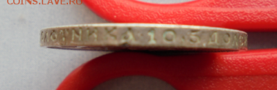 50 копеек 1911 до 28.10.2016 - 1911ага - копия.PNG