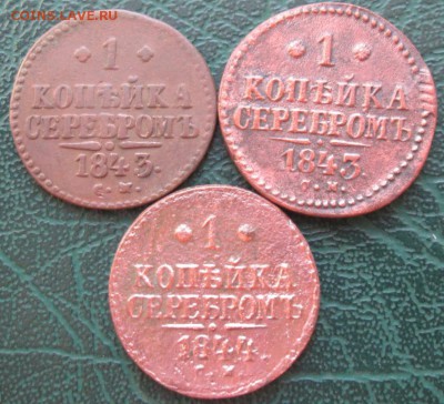 Копейка 1843,44 г. СМ окон. 27.10.2016 г. 22-00 МСК. - 111111