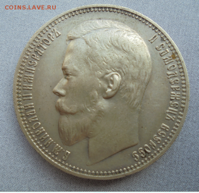 1 рубль 1901 ФЗ до28.10.2016 - 1901аа.PNG