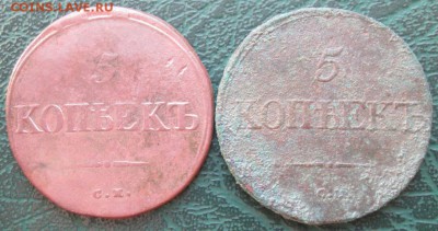 5 Копеек 1832,35 г. СМ окон. 27.10.2016 г. 22-00 МСК. - 11111111