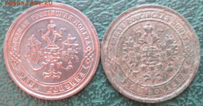Копейка 1870 г. (2 шт.) окон. 27.10.2016 г. 22-00 МСК. - 222222222
