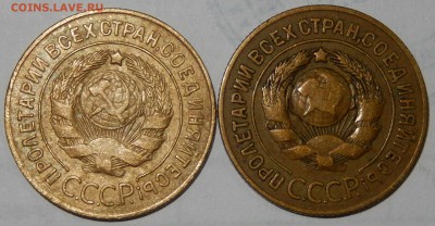 3 копейки 1926 плоский и выпуклый шар до 27.10.16 23.33 - DSCN2991