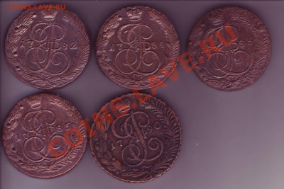 5 копеек Екатерины 2. - 5 2.JPG