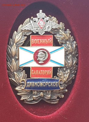 25 винт.знаков Минобороны РФ до 26.10 в 22-00 Мск - сан