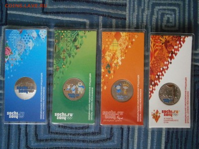 25 р. Сочи цветные комплекты на обмен - нужно бим ДГР 07 г.+ - P4270002.JPG