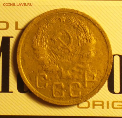 3 копейки 1936 - 336г