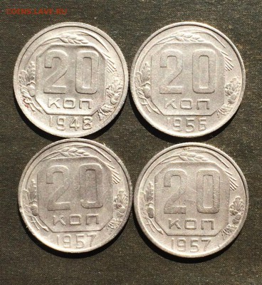 20 копеек 1948 (1.12)56,57 до 27.10.16 - IMG_1830.JPG
