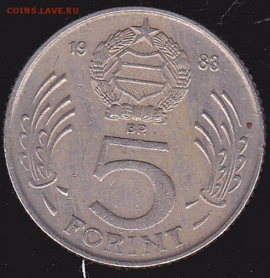 5 форинтов 1983 Венгрия до 25.10 в 22.00 - IMG_0007