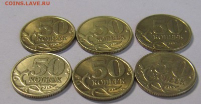 50 копеек 2002 сп-6 штук до 28.10.2016 - IMG_4446_NEW
