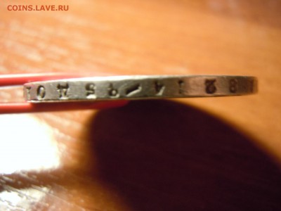 1 рубль  1878 года - image (2)