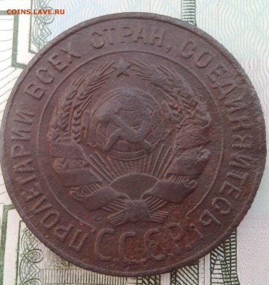 1 копейка 1924г. СССР ВЫТЯНУТЫЕ .Перепутка. - 777