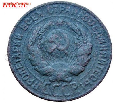 1 копейка 1924г. СССР ВЫТЯНУТЫЕ .Перепутка. - 2