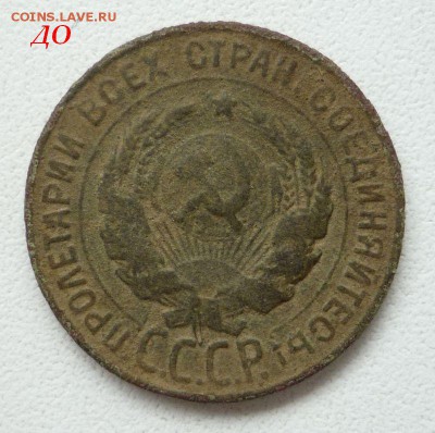 1 копейка 1924г. СССР ВЫТЯНУТЫЕ .Перепутка. - 4