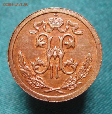 2 копейки 1916 года . Прошу  оценить. - P1010211.JPG