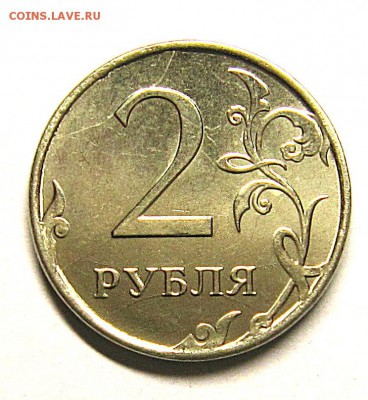 2 рубля 2015 двухсторонний раскол до 28.10. - IMG_4415_NEW