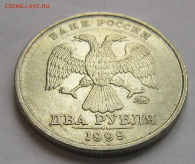 2 рубля 1999 ММД до 28.10.2016 - IMG_4458_NEW
