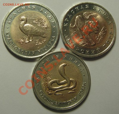 Красная книга 1992 г. до 25.12.10 в 21-59 - аверс