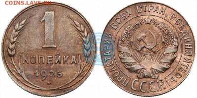 1 копейка 1924г. СССР ВЫТЯНУТЫЕ .Перепутка. - 1k1925nov