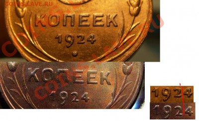 Новое фуфло пятаков 1924 г - Безымянный.JPG
