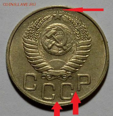3 КОПЕЙКИ 1949г. - DSC_0140.JPG