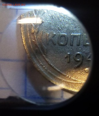 2 копейки 1940г определение - IMG_20161023_184518.JPG