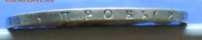 полтина 1839 г.Оценка для продажи. - DSCN0034.JPG